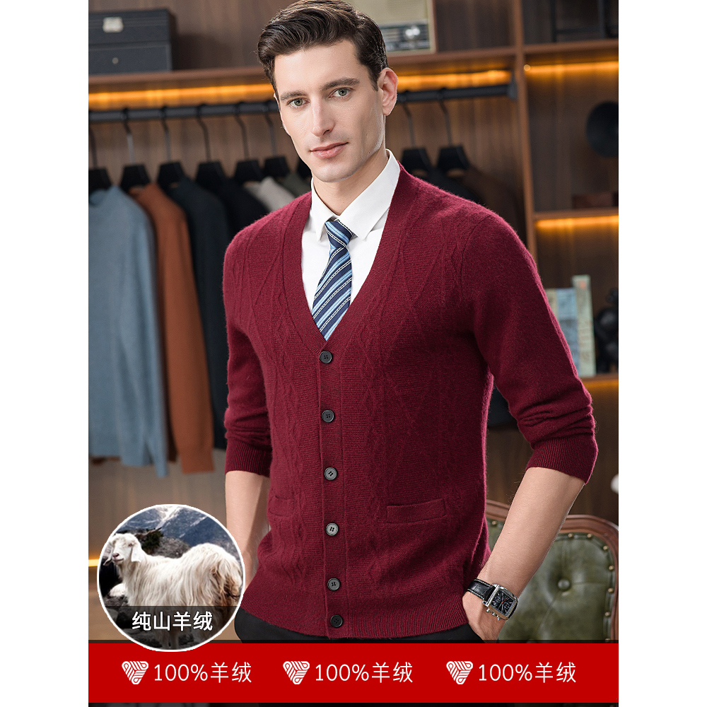 【100%纯羊绒衫】男V领针织开衫