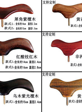 红木黄花梨紫檀配件手柄拐杖头