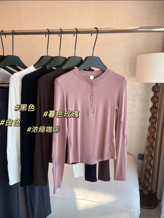 专柜hoId tight同款莫代尔上衣亨利衫打底女polo衫长袖瑜伽服显瘦