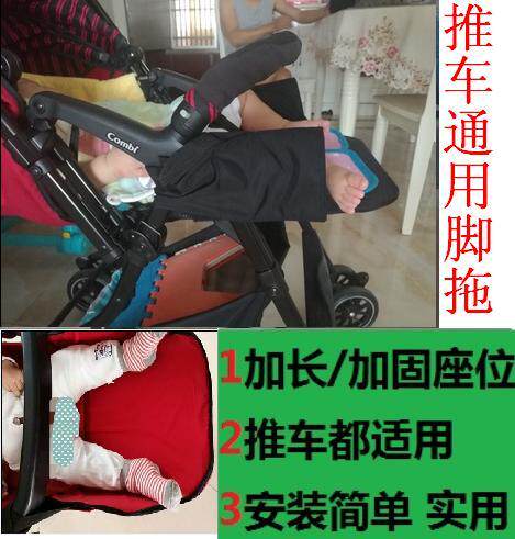 婴儿推车通用脚拖伞车延长脚托虎贝尔/康贝/aprica车配件加长脚踏