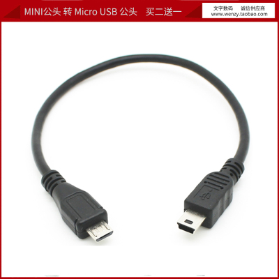 连接手机安卓公转usb迷你梯形