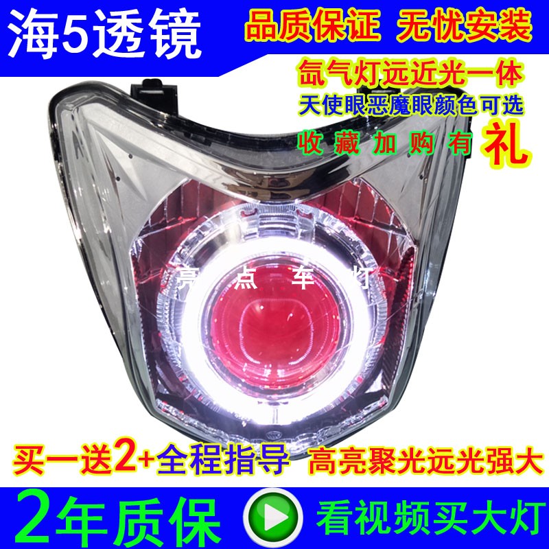 适用彪影X150透镜改装大灯总成幻影战神改LED透镜天使眼恶魔眼