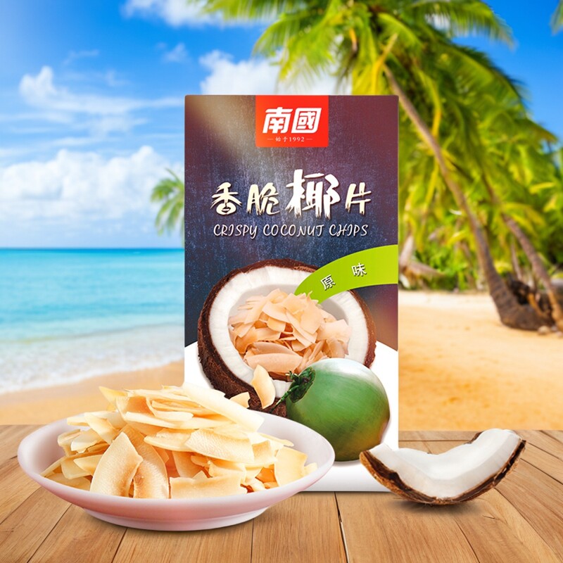海南特产 正宗南国椰子片60g碳烤香脆椰子干果蔬干美食零食小吃