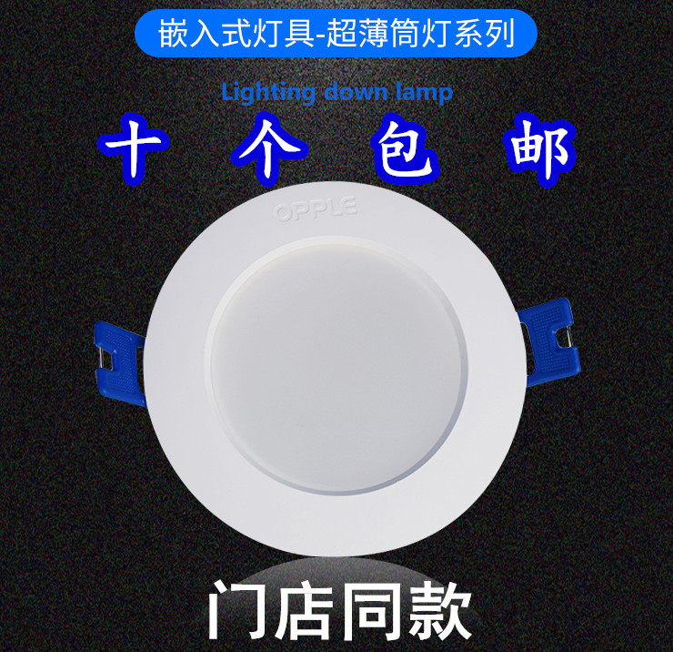 欧普新款厨房4年大功率筒孔灯防雾走廊过道衣帽75厘迷3寸筒灯二代