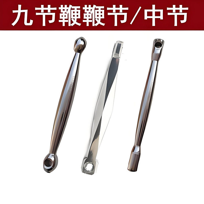 不锈钢九节鞭鞭节中节11节鞭13节鞭九节鞭节鞭专用配件