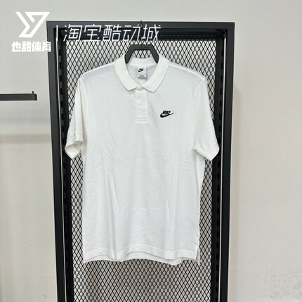 Nike耐克男子运动休闲透气纯棉针织翻领Polo短袖T恤 CJ4457-100