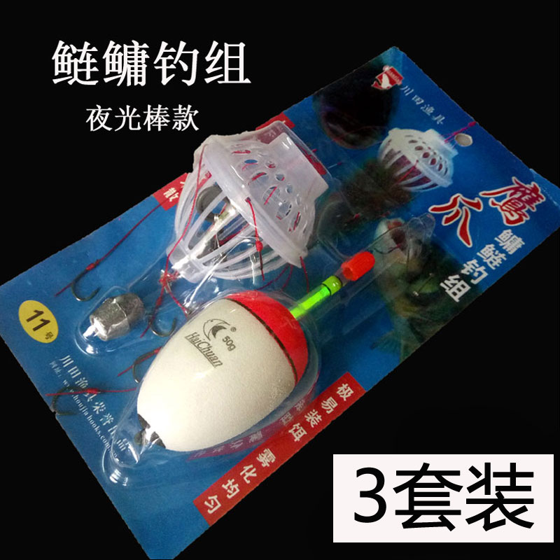 鲢鳙钓组夜光棒款水怪水鬼水雷钓鲢鳙饵料笼子爆炸钩垂钓杀手大头