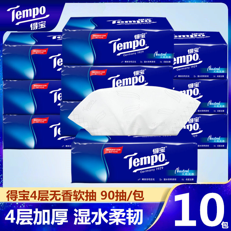 Tempo得宝抽纸4层加厚90抽家用抽取式纸巾家用实惠装组合装餐巾纸