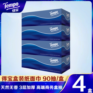 Tempo得宝纸巾高端商务系列盒装90抽4盒抽纸天然无香原生压花纸抽