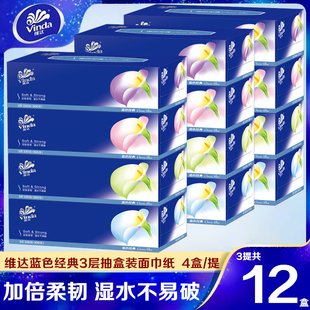 维达硬盒装抽取式纸面巾3层100抽办公汽车载家用大号无香盒抽纸