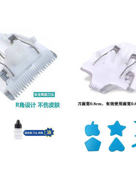易简理发器刻字陶瓷刀头
