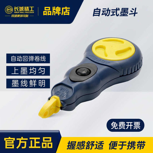 长城精工墨斗工地三倍速放线专用粉斗默斗墨抖弹线器木工工具大全