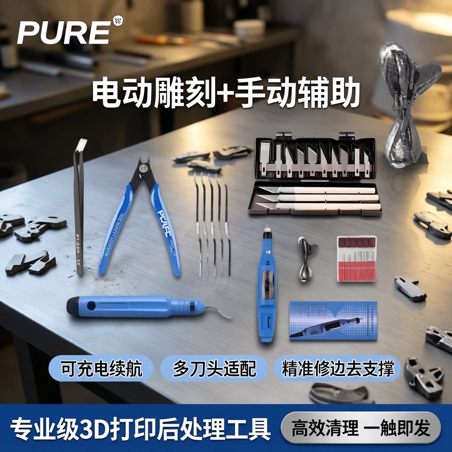 3D打印机配件模型清理工具图片