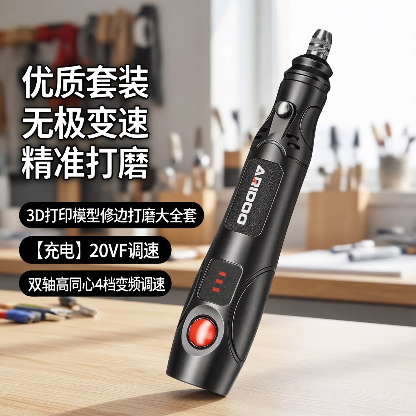 3D打印耗材模型修边打磨图片