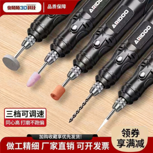 3d打印模型pla 树脂模型电动打磨可充电可调速工具 abs