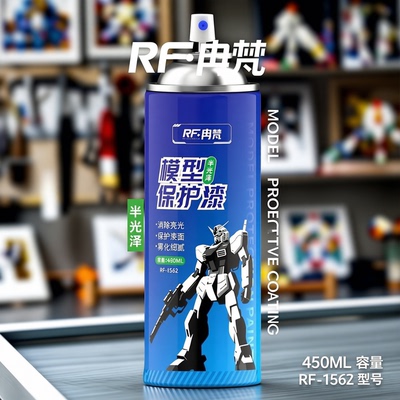 模型水性消光透明保护漆