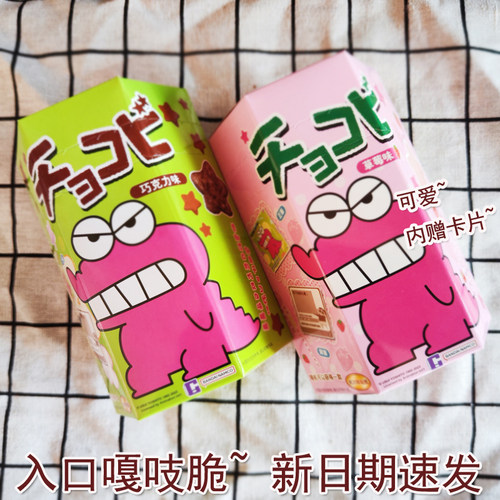 泰国进口蜡笔小新饼干巧克力草莓味玉米脆鳄鱼山先生粟米星小零食