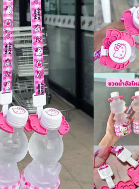 HelloKitty水泰国饮用水高颜值