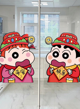 新年春节玻璃门装饰静电贴