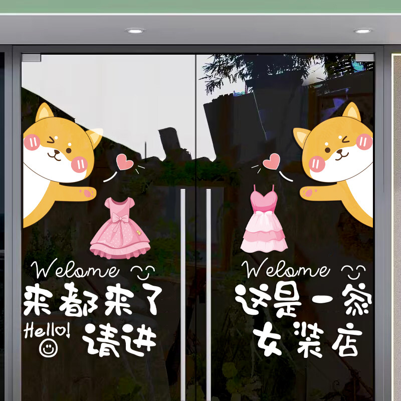 欢迎光临女装服装店墙面装饰店铺橱窗玻璃门贴纸广告文字静电贴画