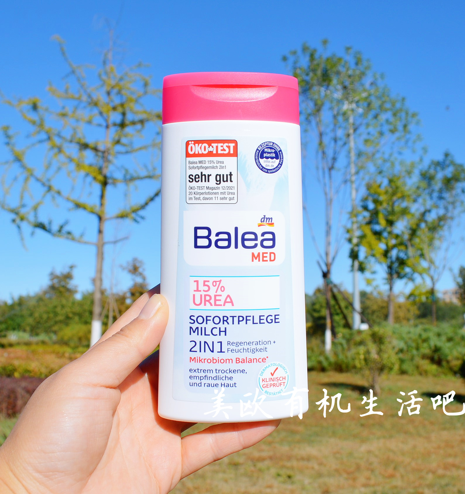 德国blaea芭乐雅15%尿素身体乳