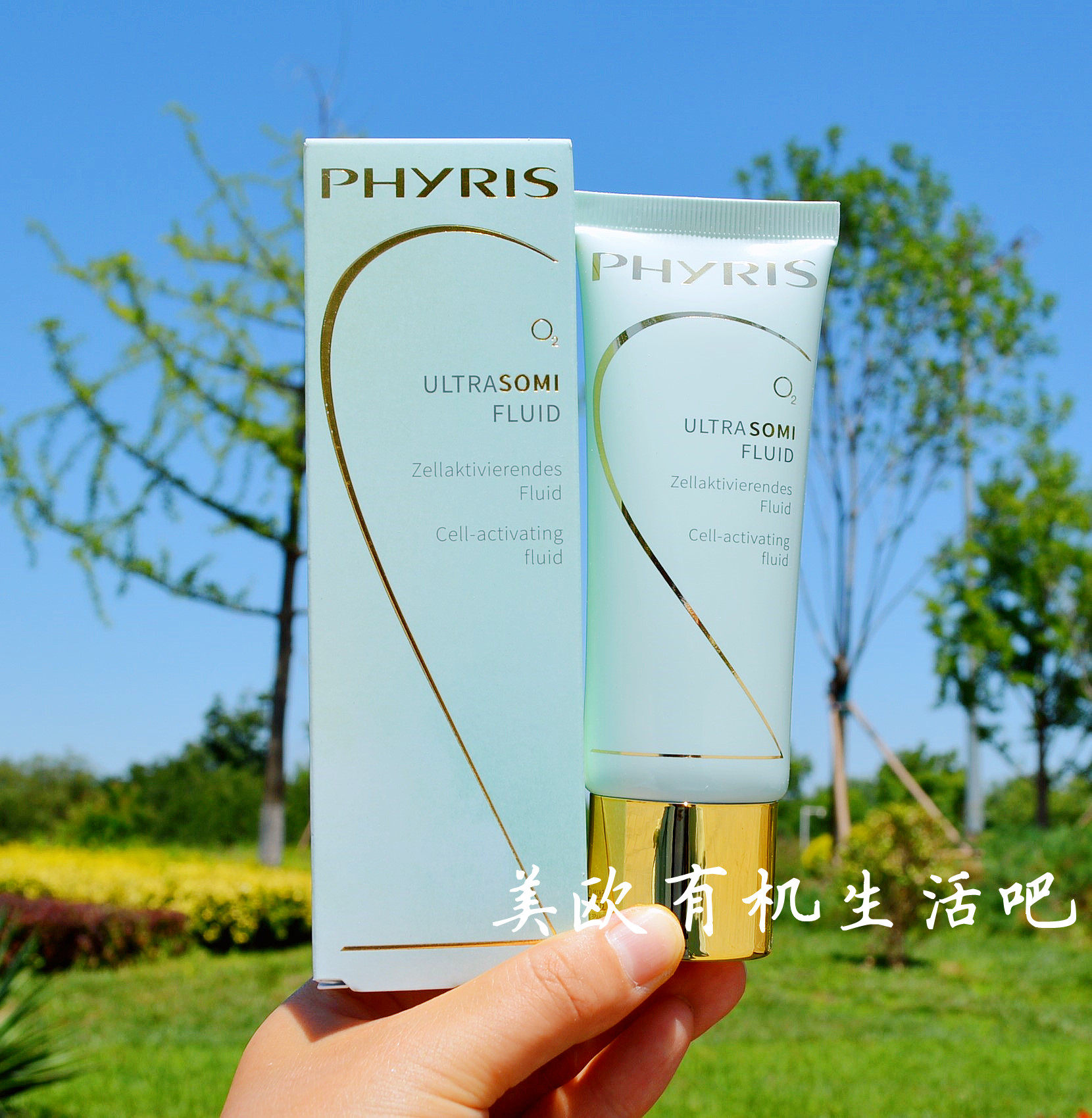 现货~德国phyris菲瑞丝somi 氧元素激活细胞乳液75ml补水焕发正品