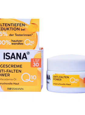 现货德国ISANA辅酶Q10日霜抗光老抗初老滋润抗皱保湿紧致50ml lsf