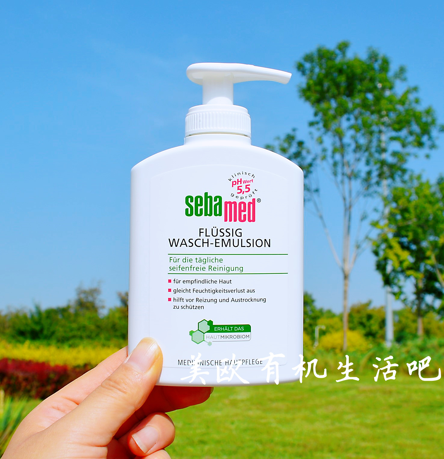 现货德国sebamed施巴沐浴露按压式舒敏温和滋润洋甘菊无皂碱200ml