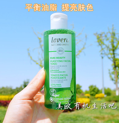 lavera薄荷水杨酸清透爽肤水