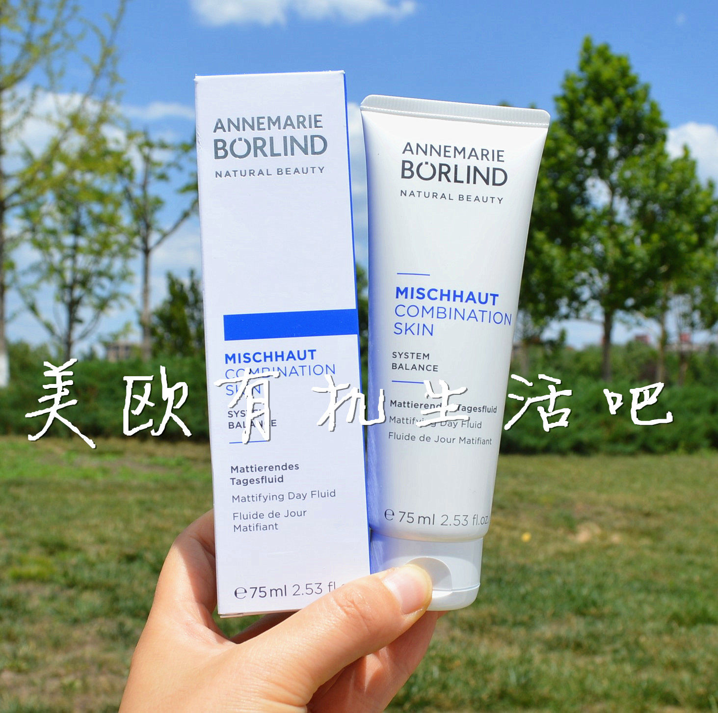 现 安娜柏林妍展绿茶海藻修护日霜 德国安娜柏琳妍展绿茶日霜75ml