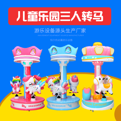 儿童电玩城大型投币娱乐设备