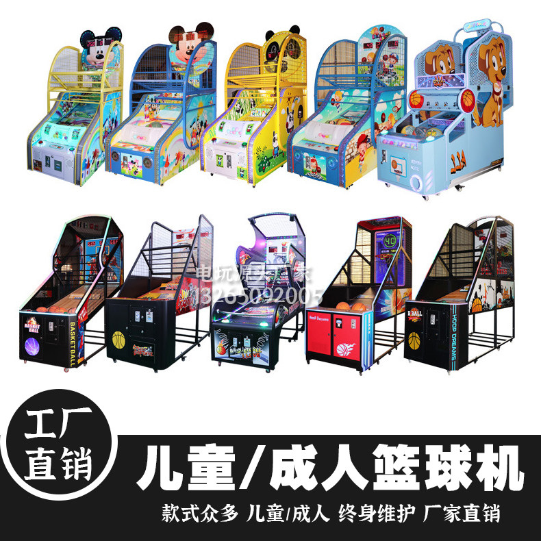 室内儿童投篮机豪华液晶款成人篮球机电玩城篮球投币游戏机定制