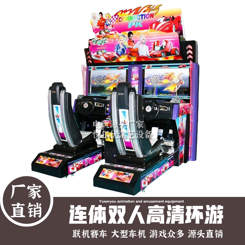 双人高清环游赛车成人模拟游戏机大型游戏厅投币儿童电玩城设备