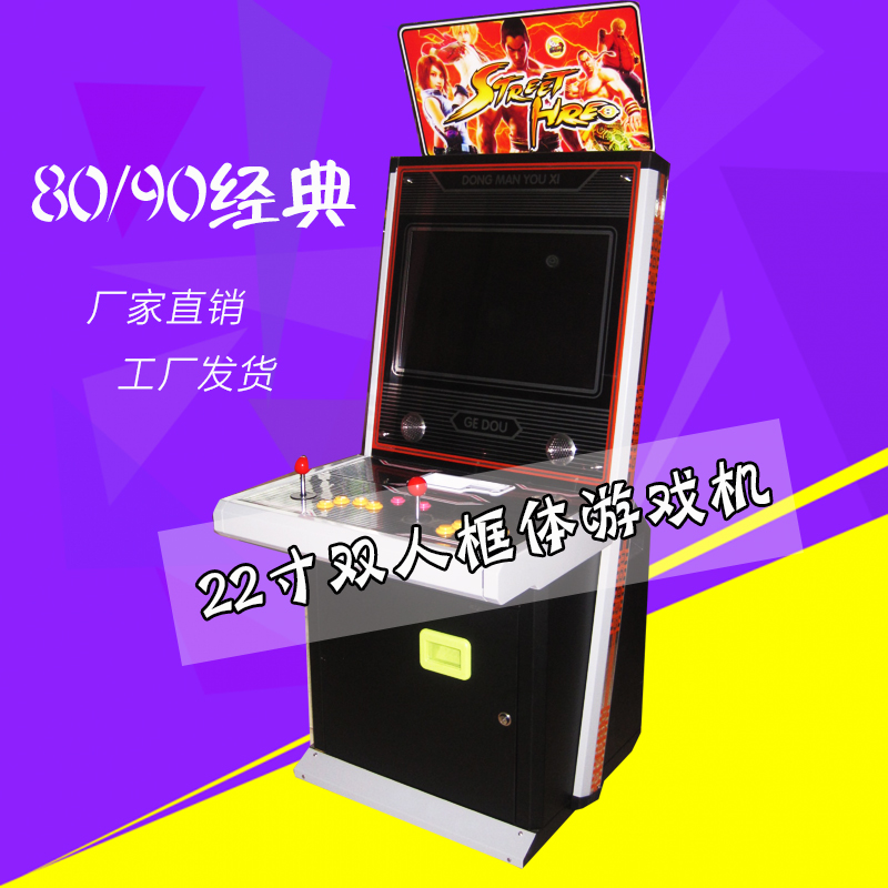 双人投币摇杆游戏机电玩拳皇风云格斗机 游戏厅铁箱22寸97街机9D
