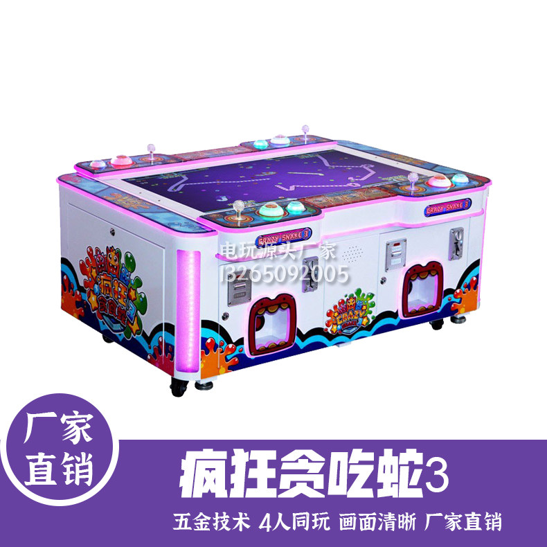 四人贪吃蛇投币游戏机电玩城游艺设备室内儿童乐园游乐场益智游艺