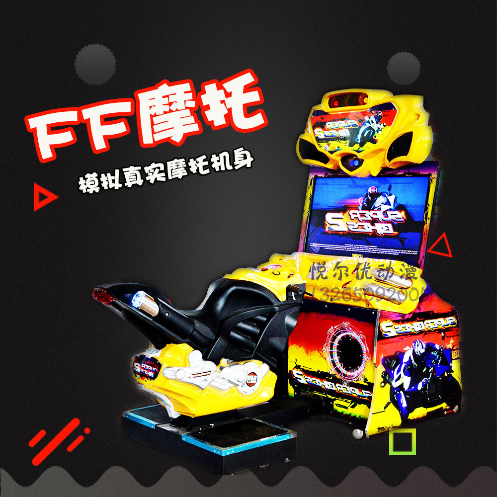 电玩城摩托赛车机FF摩托游戏机大型模拟机摩托2代摩托赛车游戏机