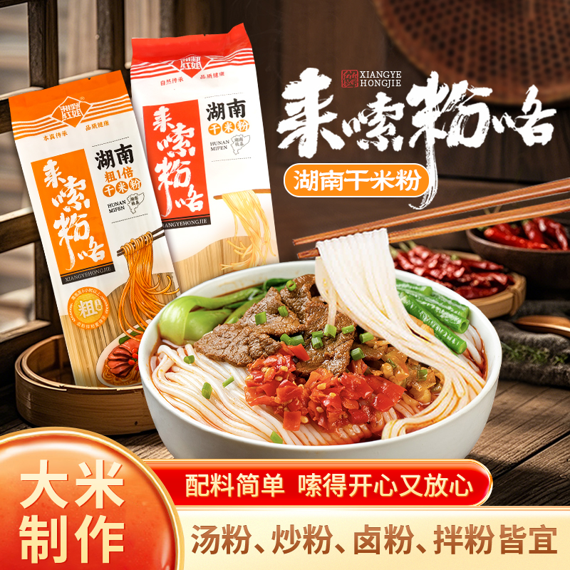 湖南手工米粉攸县米粉纯大米制作