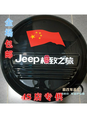 多款可选北汽B40 BJ40L B70 bj40plus配件 不锈钢备胎罩轮胎罩