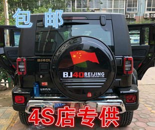 吉普JEEP轮胎罩 不锈钢备胎罩 BJ40L外饰改装 北京汽车bj40plus