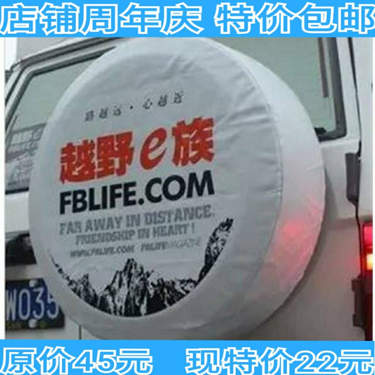 适用于北汽幻速s2 翼博备胎罩 翼搏备胎套 吉姆尼车后轮胎罩