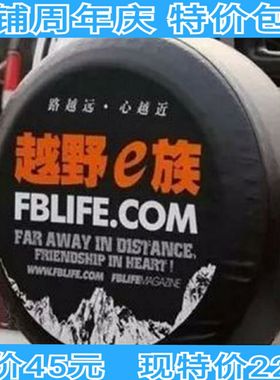 北京吉普2020VJ 北汽212 2023 2033 战旗 角斗士 备胎罩 越野e族