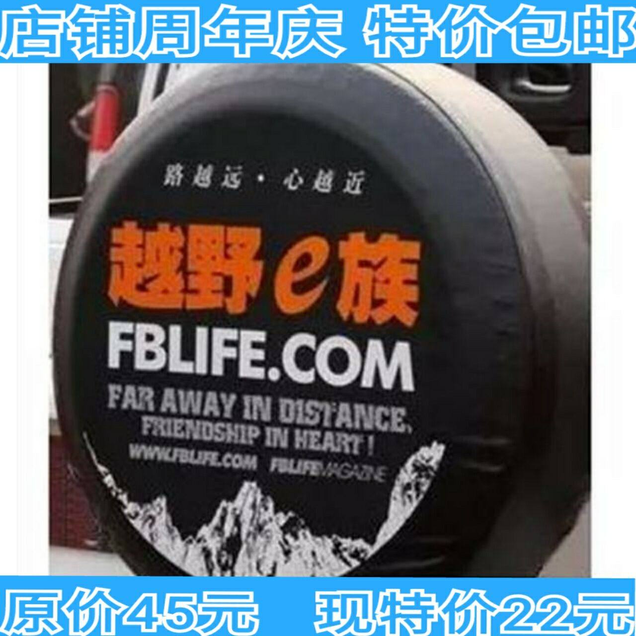 汽车三菱猎豹黑金刚奇兵 猎豹越野吉普后轮胎套飞腾专用备胎罩