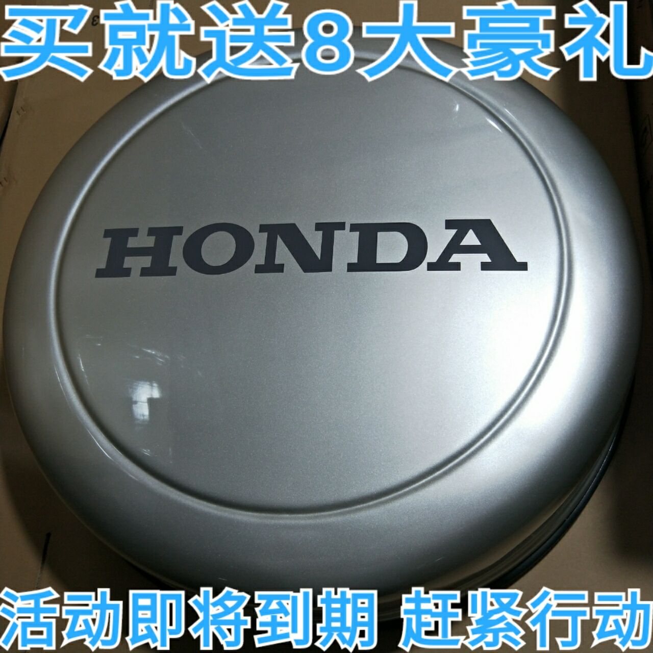 适用于东风本田CRV备胎罩老款CRV备胎罩备胎壳 CRV轮胎罩后套