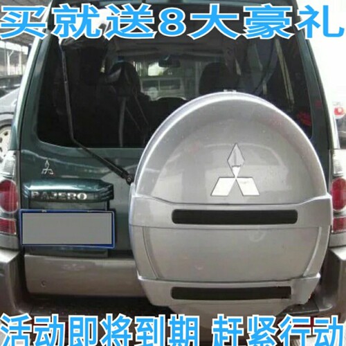 ABS塑料备胎罩三菱猎豹V73、265-70R16原车胎专用，注：此产品体积大,重量重，需钉木箱保护才能发货,快递费已经包含木箱费，不钉木箱也可以，发货损坏我方概不负责。不钉木箱请联系店主改价格减30元。