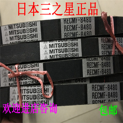 三角带齿形带MITSUBOSHI