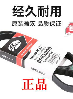 适用于长安沃尔沃S80L 2.0T发动机B5204T9空调皮带3PK628SF弹性带