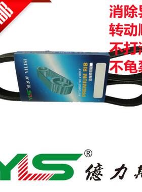 适用于汽车发电机助力泵空调风扇皮带三角带齿形带RECMF-8680