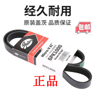 5昂克赛拉阿特兹2.0水泵皮带3PK787SF 适用于马自达CX