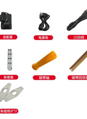 ZEBRA斑马ZD888T/ZD888TA/ZD421标签打印机配件电源适配器USB数据线碳带轴