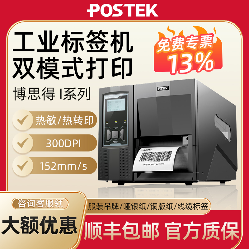 【7天无理由】【13%专票】【咨询客服领优惠